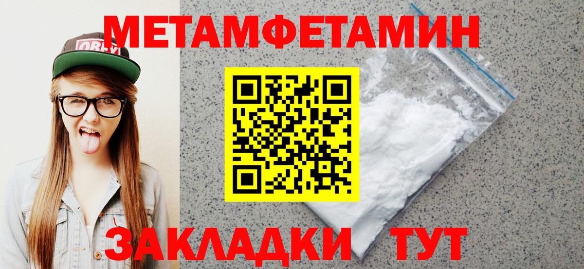 АМФЕТАМИН Розовый  Вход с VPN  Амфетамин  Лосино-Петровский 