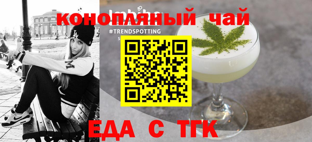 Cannafood марихуана Лосино-Петровский