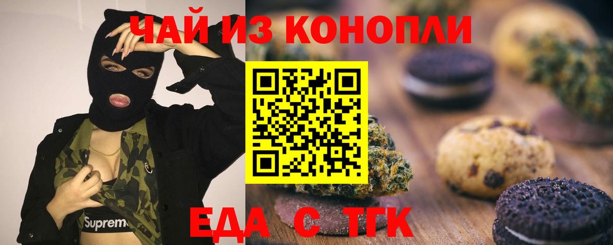 Лосино-Петровский  Cannafood марихуана  Вход с VPN 