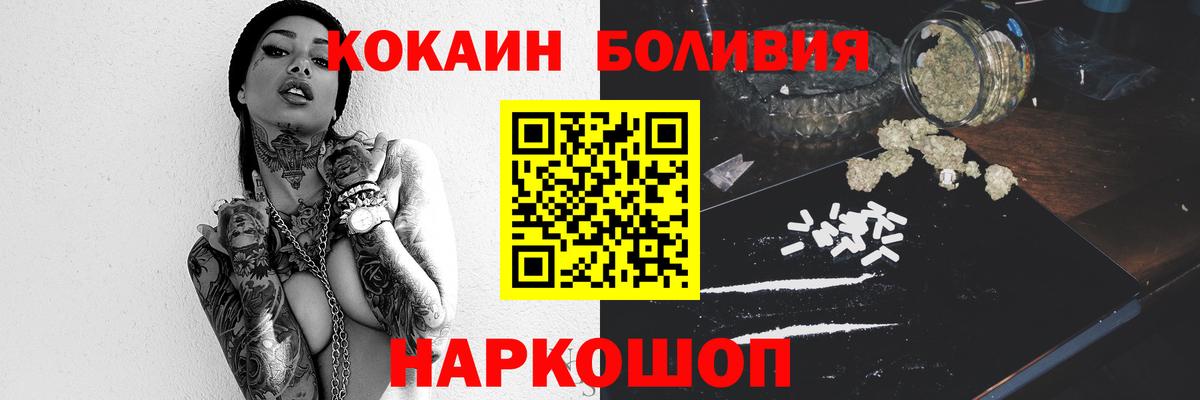 COCAIN Перу  Вход с VPN  Лосино-Петровский  Cocaine 99% 