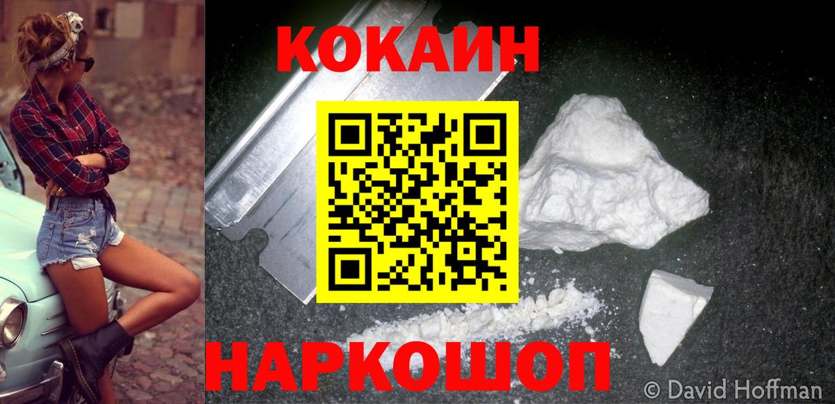 КОКАИН 99% Лосино-Петровский