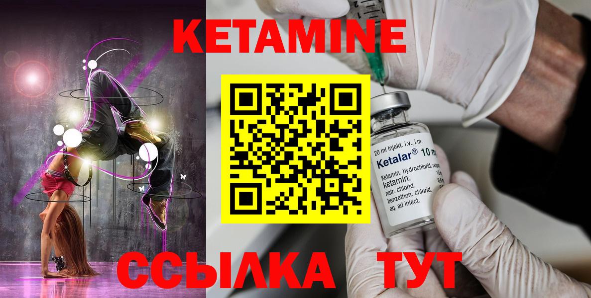 Лосино-Петровский  Кетамин ketamine  hydra   Вход с VPN 