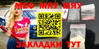 метамфетамин Заволжье