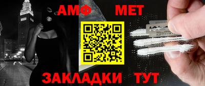 метамфетамин Заволжье
