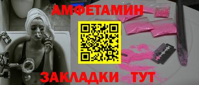 метамфетамин Заволжье