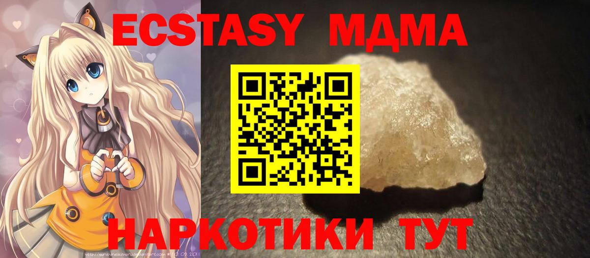 MDMA crystal  Вход с VPN  МДМА кристаллы  Лосино-Петровский 