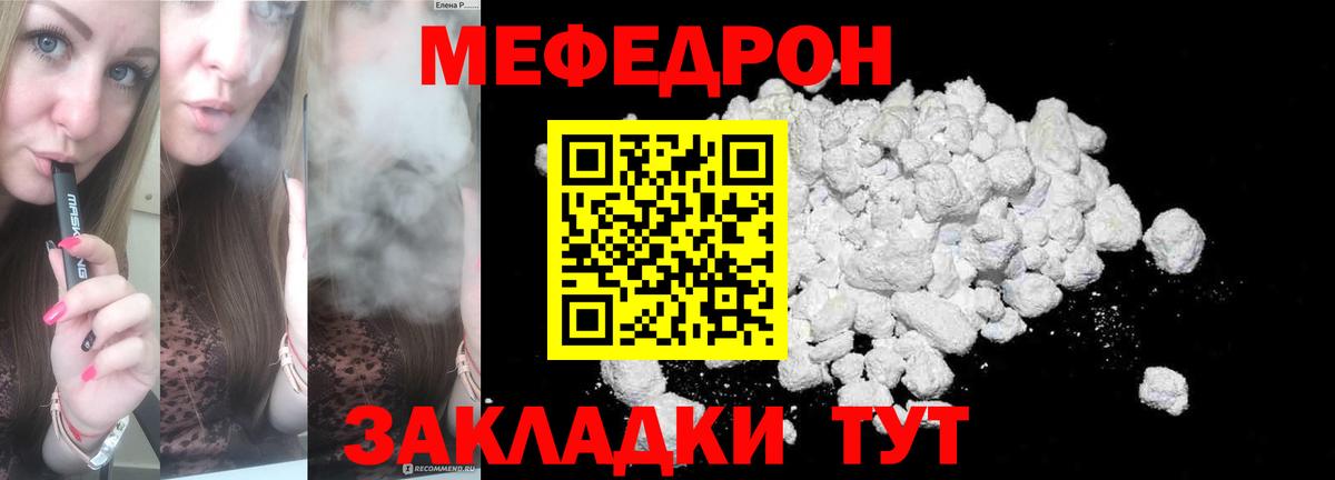 МЕФ мука Лосино-Петровский