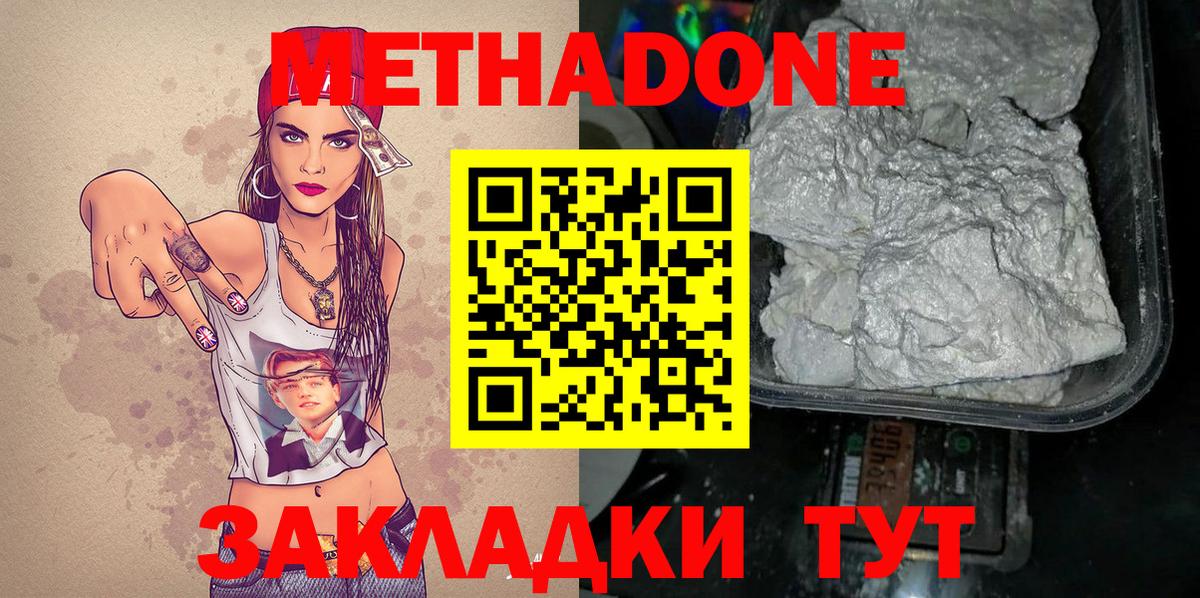 omg tor  Метадон мёд  Вход с VPN  Лосино-Петровский  МЕТАДОН methadone 