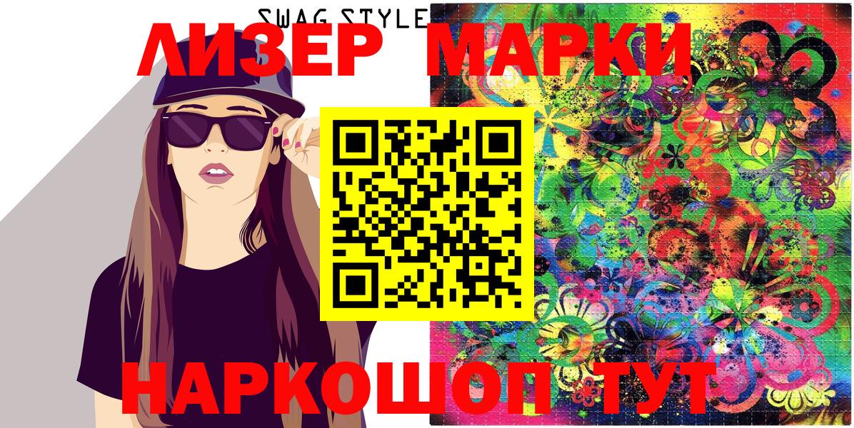 Марки NBOMe 1,5мг  Вход с VPN  где можно купить   Лосино-Петровский  Марки NBOMe 1,5мг 