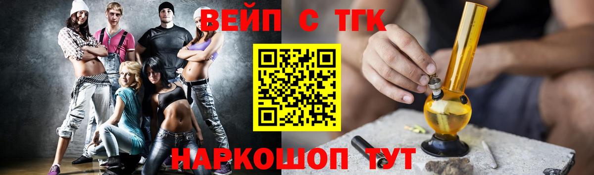 Дистиллят ТГК концентрат  Вход с VPN  Лосино-Петровский  ТГК вейп 